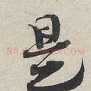是