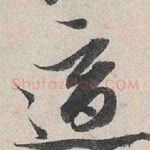 適