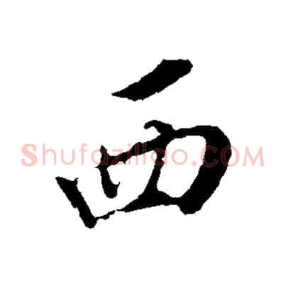 西
