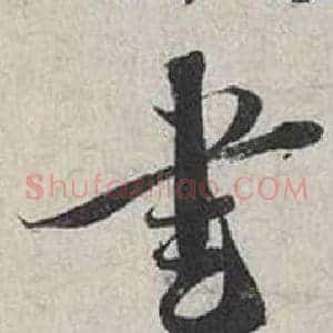 書