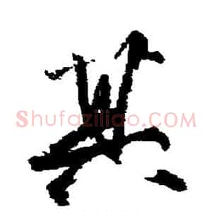 其
