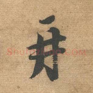 再