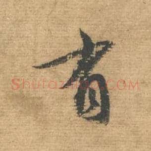 有