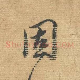 固