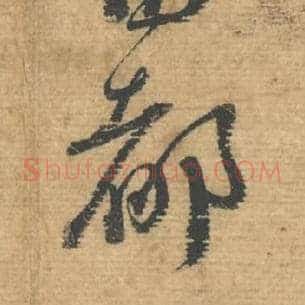 都