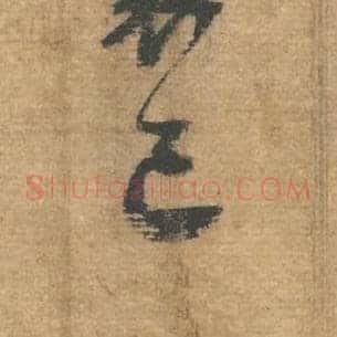 已