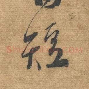 短