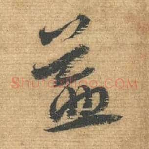 益