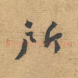 所