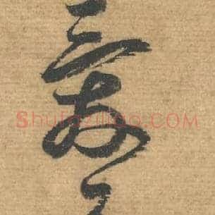 爱