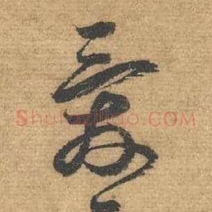 爱