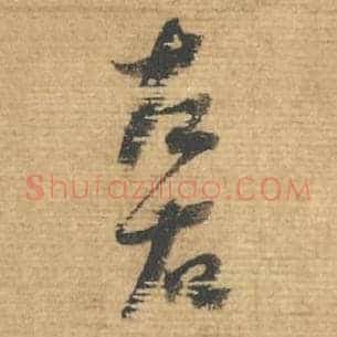 左