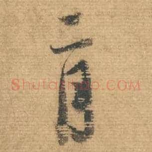 二