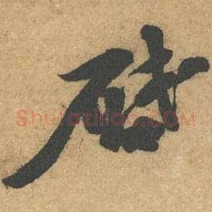 启