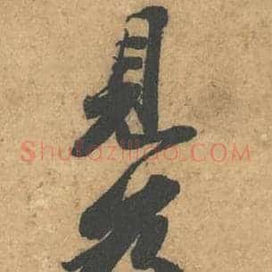为