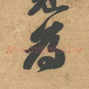 为