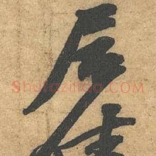 佳