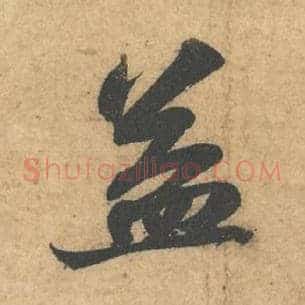 益