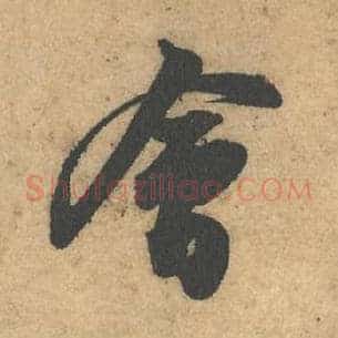 会