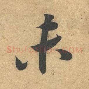 未