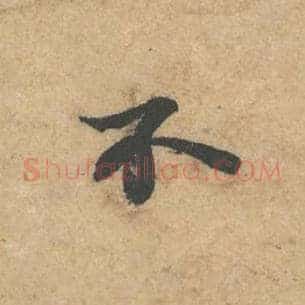 不