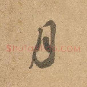 月