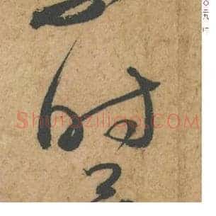 时