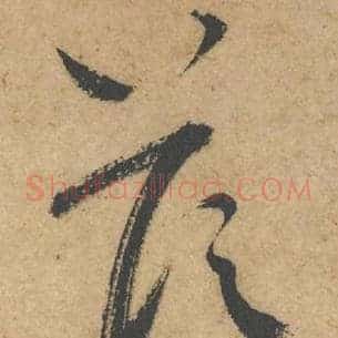 答