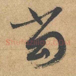 当