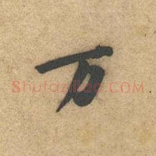 万