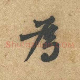 为
