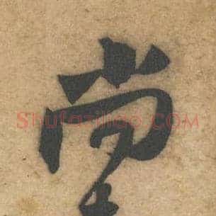 尚