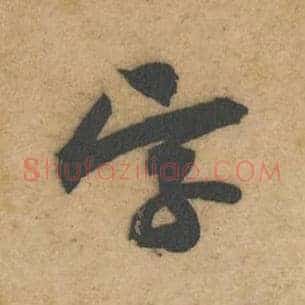字