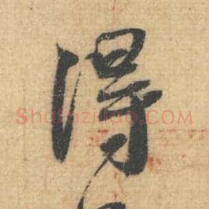 得