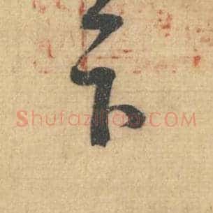 下