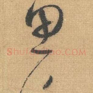 思