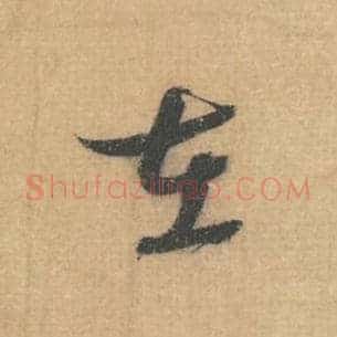 在