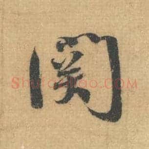 关