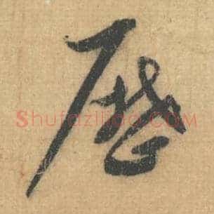 历