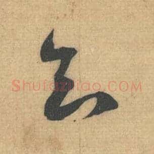 知