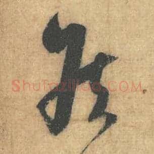 侯