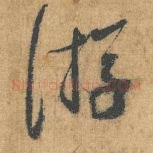 游