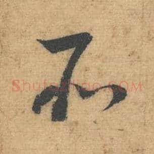 所