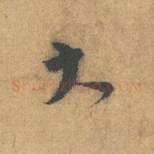 大