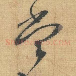 当