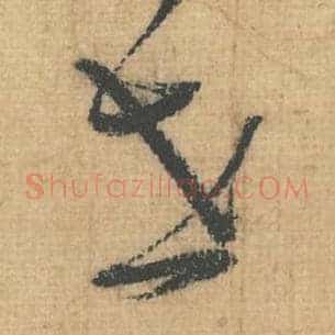 世