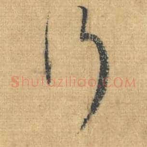 行