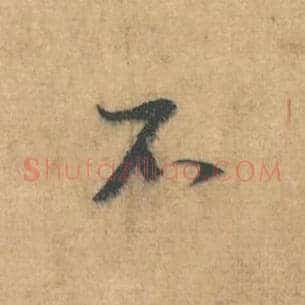 不