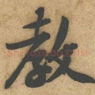 教