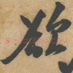 欲